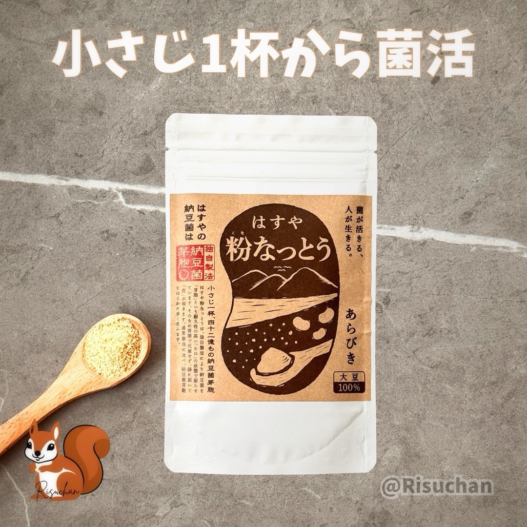 ROOM_rakuten's tweet photo. 【毎月5と0のつく日はエントリー&amp;楽天カードご利用でポイント4倍！】
#今日は何の日 #7月10日 #納豆の日
続ける菌活！

今回の『#オリジナル写真 』はりすちゃんさんにお借りしました！
みなさんの素敵な『#オリジナル写真 』をお待ちしています♪

#楽天ROOMに載せてます #楽天ROOM #ROOM編集部 https://t.co/e2kaC41xSA