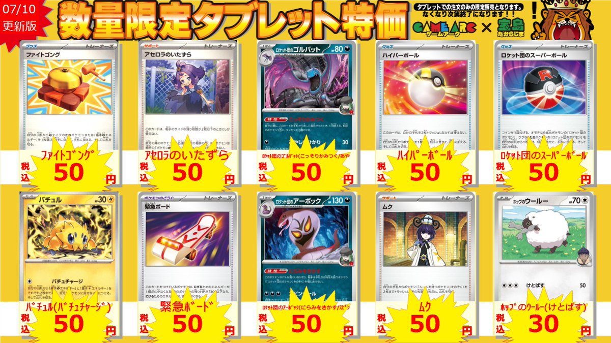 Arc90【1スタ】送料無料 ポケモンカード 約900枚 まとめ売り AR CHR