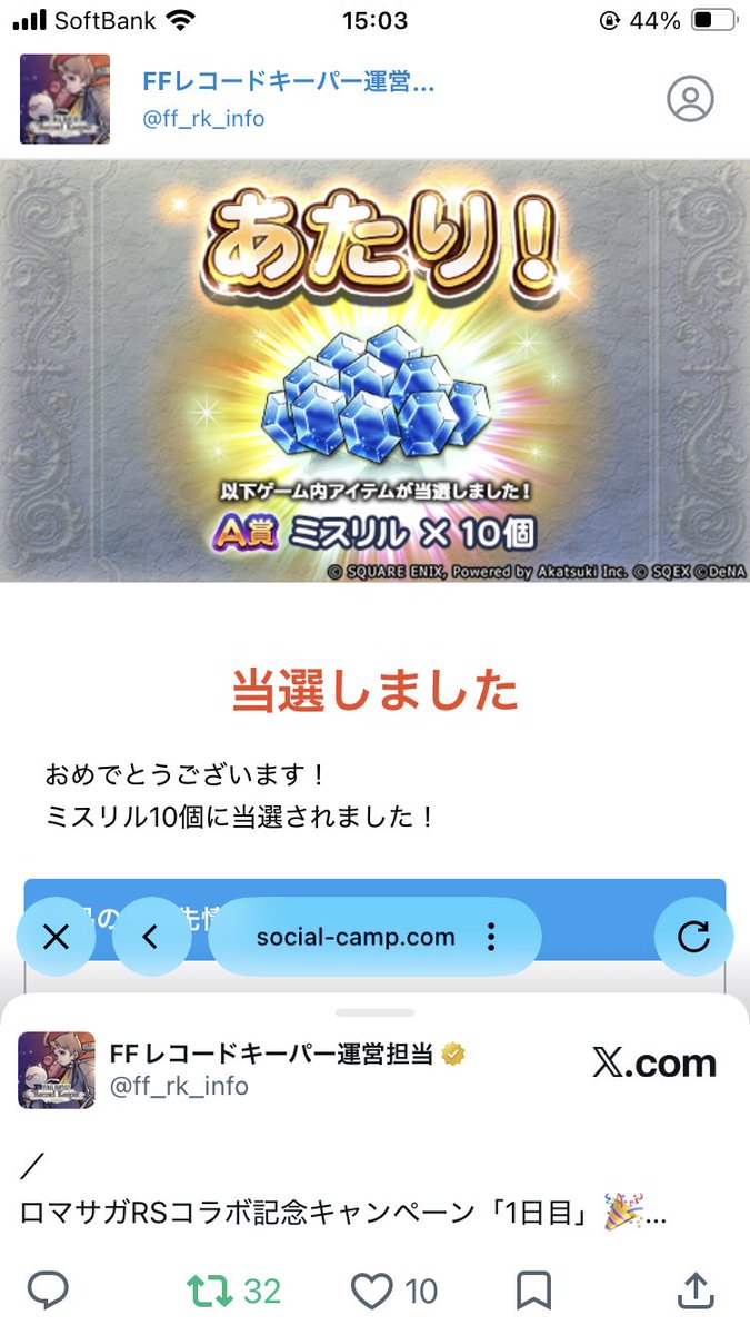 kyo825's tweet photo. やった！！！
ミスリルあざます！！！😭
#FFRK https://t.co/hEwXROfeR1