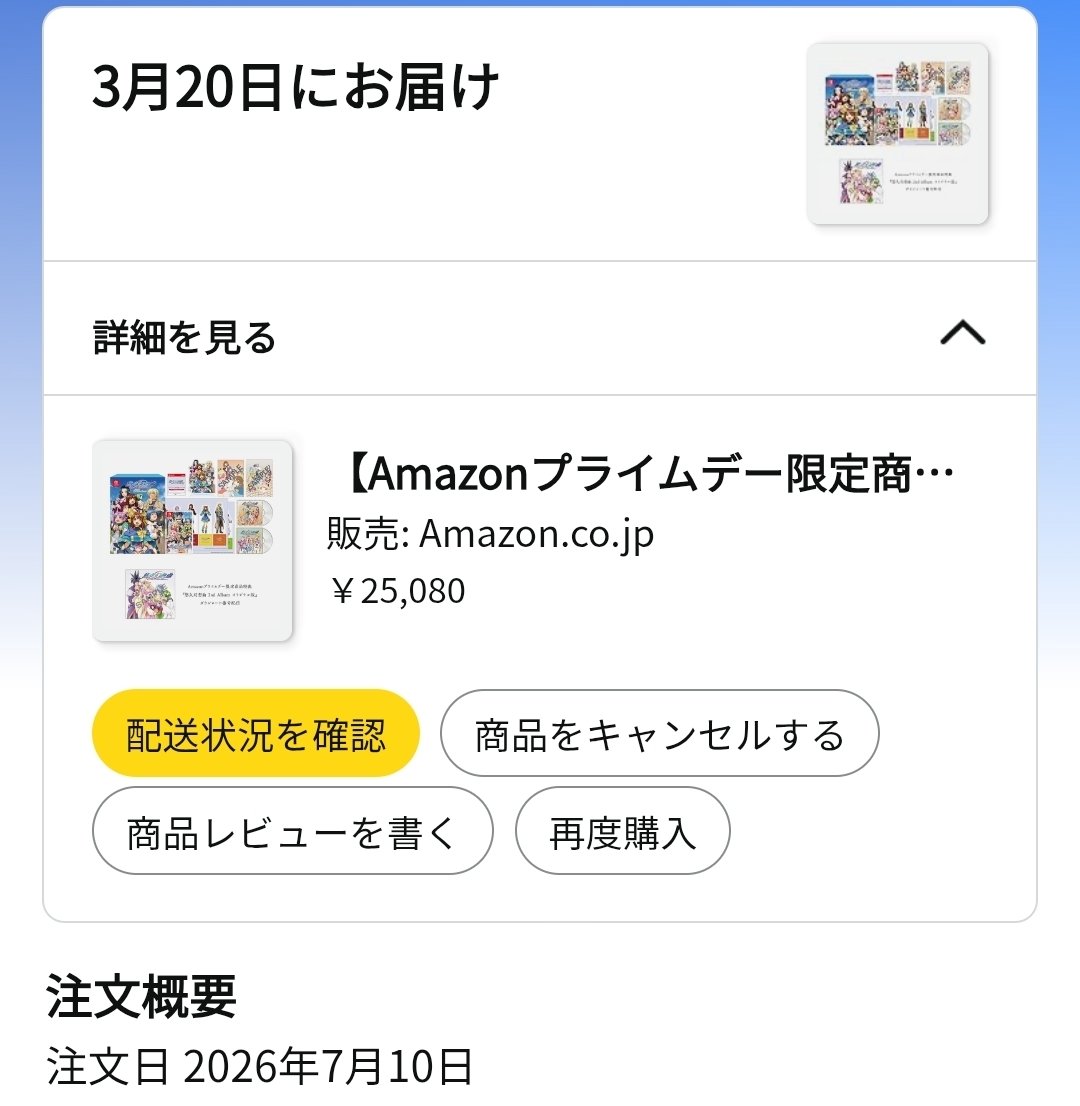 asupp5k's tweet photo. 悠久幻想曲 2nd Album リバイバル 特装版予約した。
ハッピーじゃん
#悠久幻想曲2ndリバイバル https://t.co/KUlQ0jlrVr