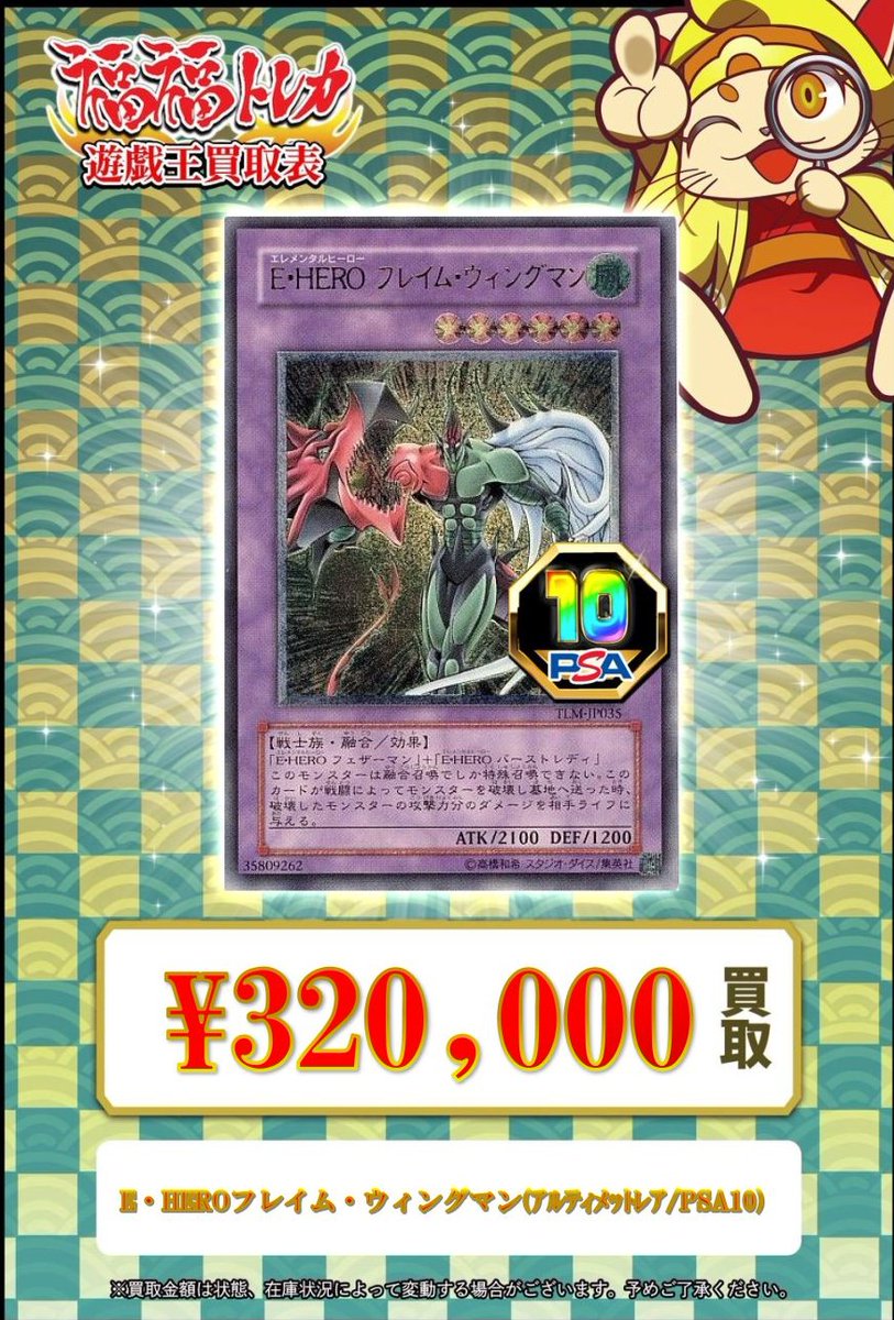 💎#遊戯王 買取情報💎 【✨🔥買取大募集中🔥✨】 仮面魔獣マスクドヘル