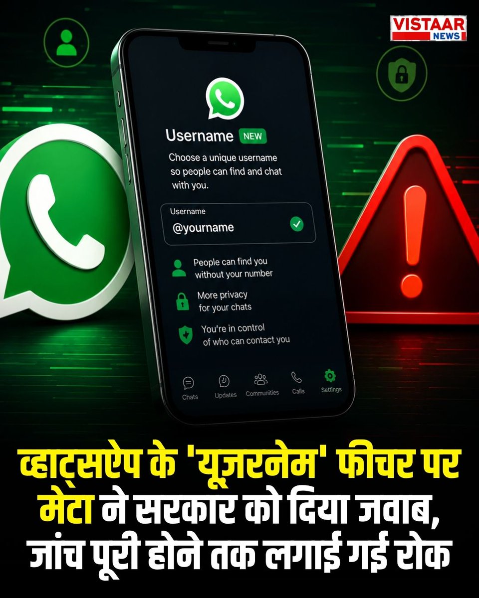 VistaarNews's tweet photo. व्हाट्सऐप के 'यूज़रनेम' फीचर पर मेटा ने सरकार को दिया जवाब, जांच पूरी होने तक लगाई गई रोक
#WhatsApp #Meta #Usernames #India #Technology #DigitalIndia https://t.co/KHkIXpYf33
