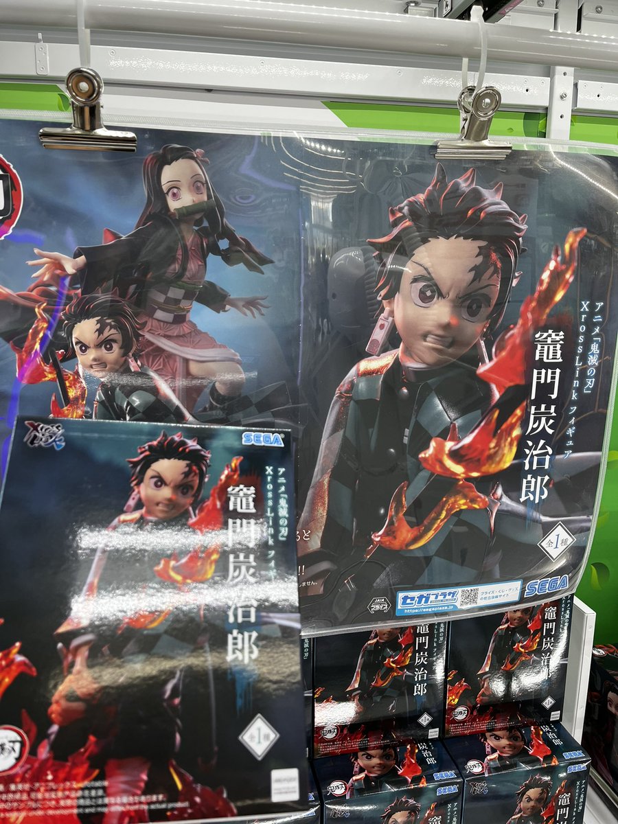 入荷情報】 アニメ「鬼滅の刃」 XrossLink フィギュア ”竈門炭治郎