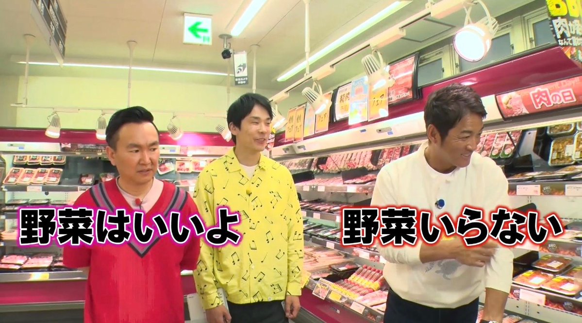 genba_ntv's tweet photo. 一茂さん、山内さん、濱家さんが
肉のハナマサでBBQの買い出し中🍖🫑
━━━━━━━━━━━━━━━

バーベキューが始まる前から
楽しそうな3人の様子は…

12日(日)あさ10:25〜放送
#一茂かまいたちゲンバ https://t.co/qKNxQyRVBq