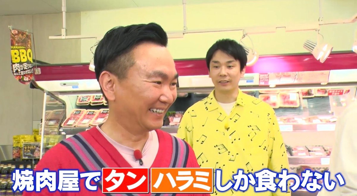 genba_ntv's tweet photo. 一茂さん、山内さん、濱家さんが
肉のハナマサでBBQの買い出し中🍖🫑
━━━━━━━━━━━━━━━

バーベキューが始まる前から
楽しそうな3人の様子は…

12日(日)あさ10:25〜放送
#一茂かまいたちゲンバ https://t.co/qKNxQyRVBq