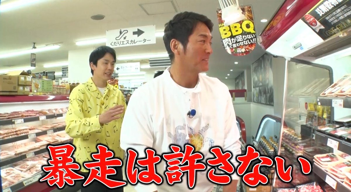 genba_ntv's tweet photo. 一茂さん、山内さん、濱家さんが
肉のハナマサでBBQの買い出し中🍖🫑
━━━━━━━━━━━━━━━

バーベキューが始まる前から
楽しそうな3人の様子は…

12日(日)あさ10:25〜放送
#一茂かまいたちゲンバ https://t.co/qKNxQyRVBq