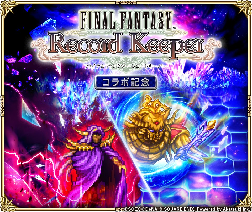 ロマンシング サガ リ・ユニバース公式 (@romasaga_rs) / Posts and