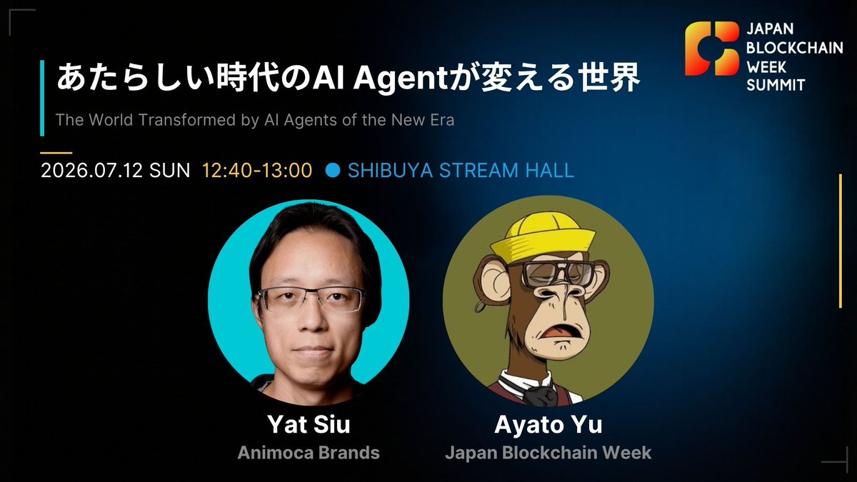 JBCWeek's tweet photo. 📢Session Spotlight
The World Will Be Transformed by AI Agents of the New Era

🗓 Sun, July 12 | 12:40-13:00 JST
📍 SHIBUYA STREAM HALL

Speakers:
・Yu Ayato (Co-Founder, Japan Blockchain Week) @Yu_Ayato
・Yat Siu (Co-Founder & Executive Chairman, Animoca Brands) @animocabrands

What will the world look like once AI agents take hold? Find out here.

Registration & details:
https://t.co/JscO1pUaBC

#JBWS2026