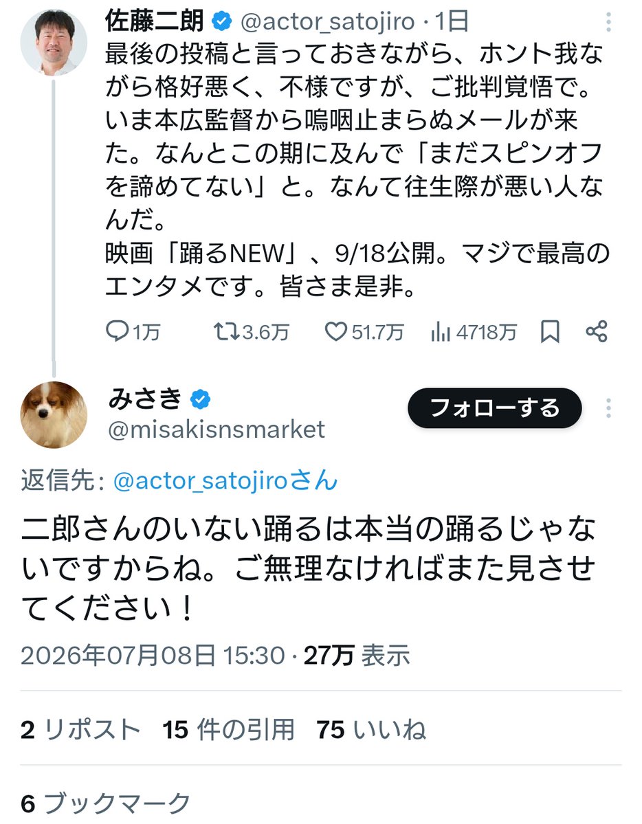 shimako1023's tweet photo. 佐藤二朗氏って踊るに出てたっけか‥？って首を傾げてたら「初出演ですけ���！？」てツッコまれまくっててさすがにおもろい
ミソ男、ミソミソするのに都合の悪い女を叩きたいがために、過去の踊るを「本当の踊るではない」などと言い出して織田裕二氏を撃ち始めるの巻 https://t.co/us2SPooH2F