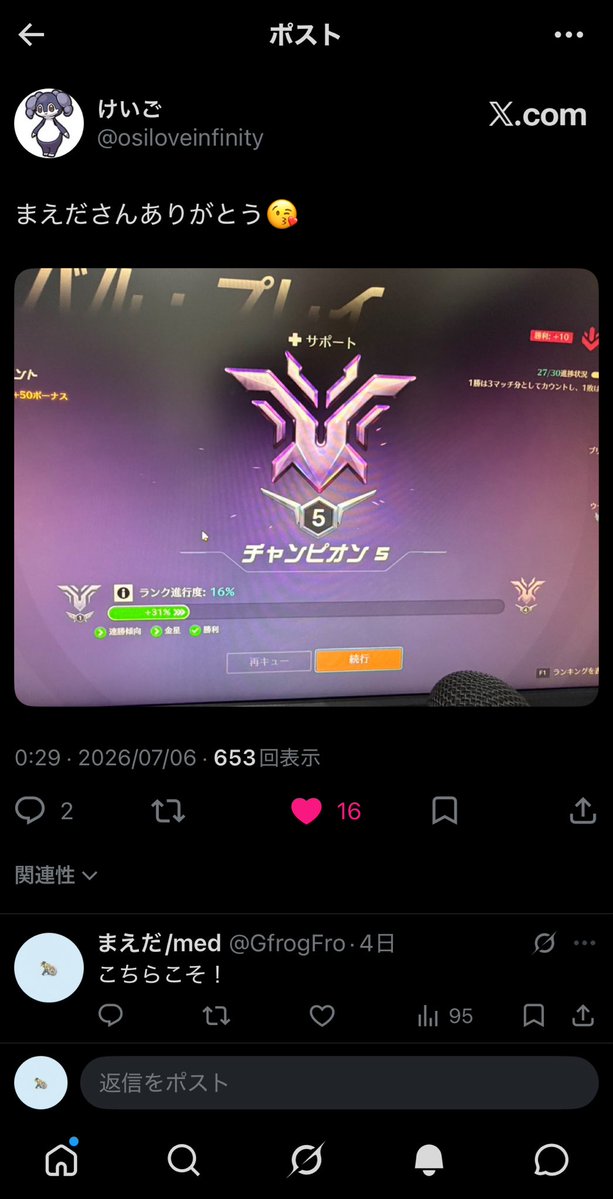 GfrogFro's tweet photo. たくさんいいね頂いてから言うのもあれなんですけど、ソロで行ったわけではなくけいご(@osiloveinfinity )とのデュオsupでGM帯を安定して勝利できたおかげなんです。
よかったらけいごへのいいねもお願いします。 https://t.co/2KBWWF9NU5
