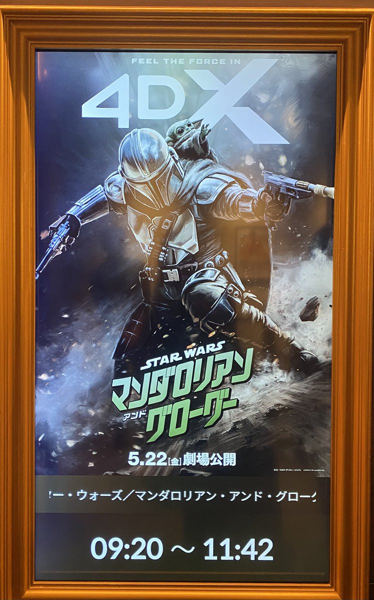 rocotheNo1's tweet photo. ドラマを見終わった��でまた映画を観てきました
4D楽しい
守られるだけの赤ちゃんだったグローグーがまあ立派になって…　これは確かに「マンダロリアン」ではなく「マンダロリアン&amp;グローグー」だよね…孫の成長を見ているような気持ちです　ロッタちゃんもかわいいです https://t.co/KHizf3ewo5