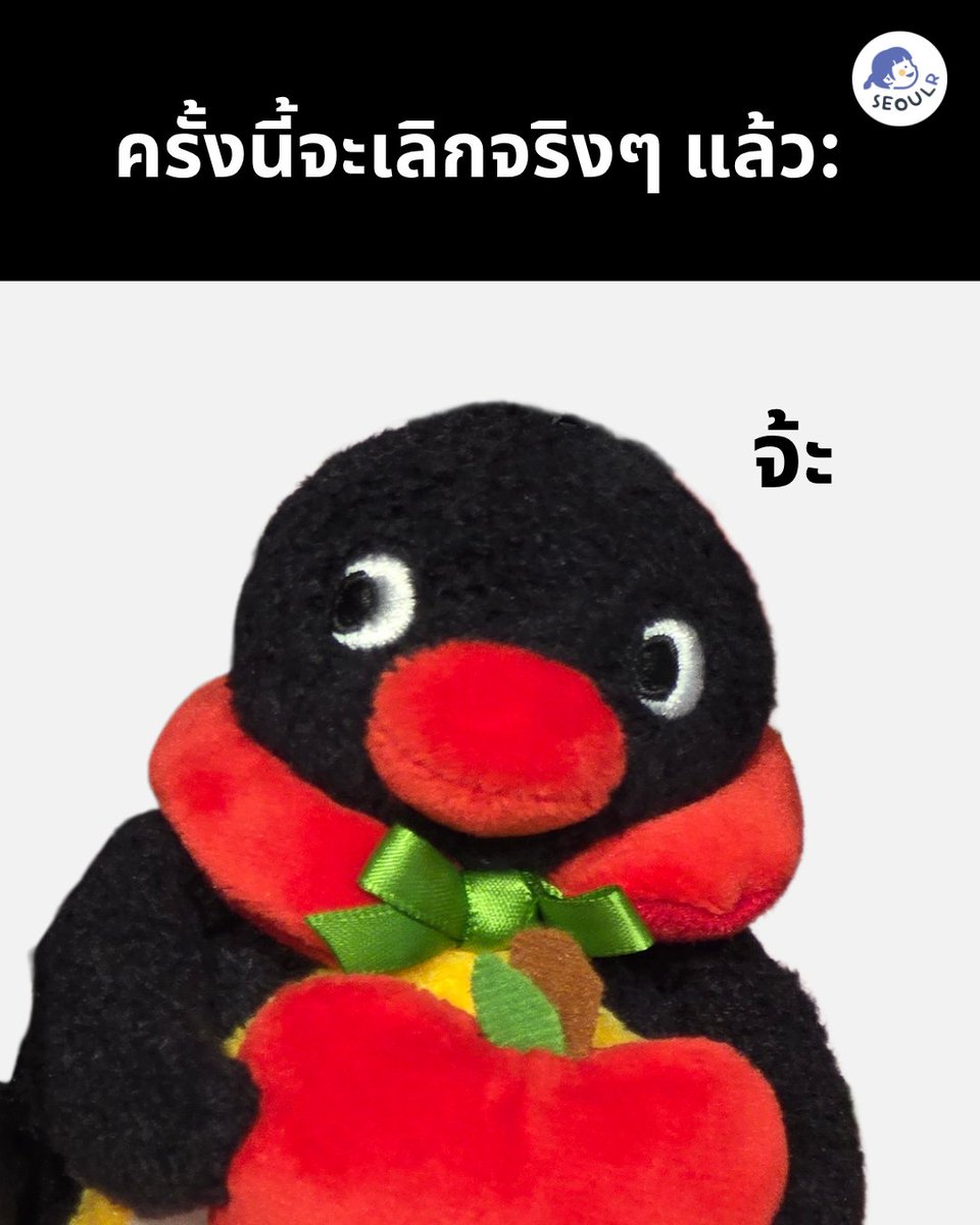 SEOULR11's tweet photo. เก็บคำพูดได้ละ เก็บสีหน้าอาจจะยัง👀
#Pingu #SeoulR #PINGUPopUp #meme https://t.co/n22YJcFvux