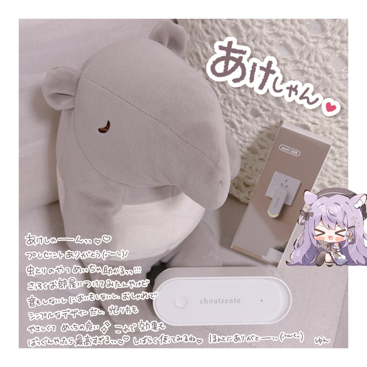 ̗̀🎁 ̖́- プレゼント届きました(⑉・ ・⑉) ほんとにほんとに