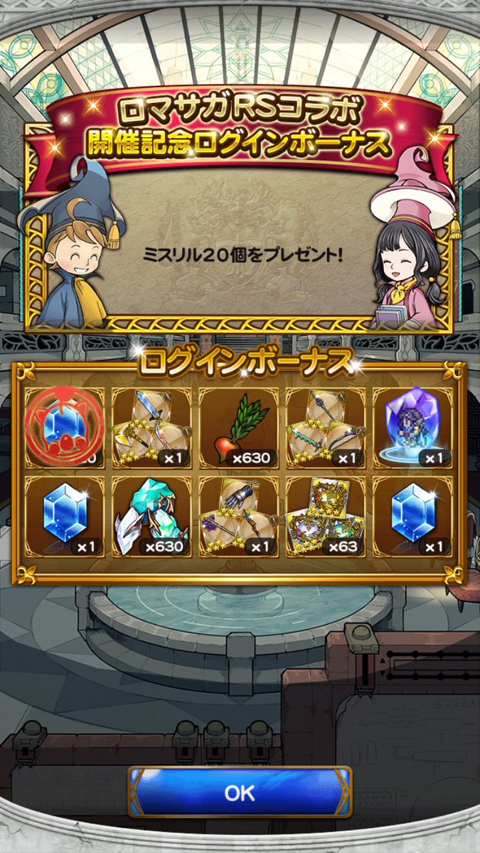 kyo825's tweet photo. ログボで過去のロマサガコラボの装備貰えるのありがたいすね😉
#FFRK https://t.co/tBgLLxqRci