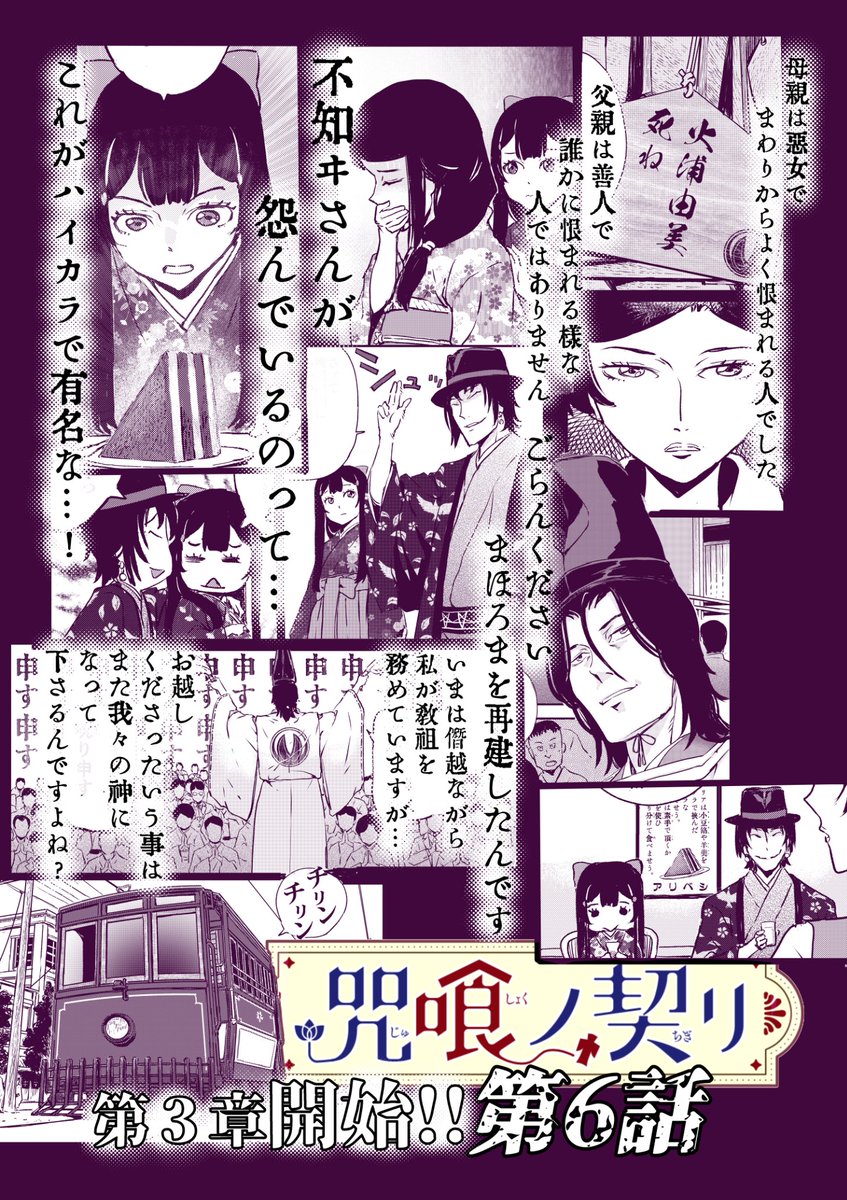 yumemue's tweet photo. 最新話配信が遅れていますが。逆に言えば新章スタートにあたる第６話の無料配信の延長という事でもあります。
この機会に未読の方も既読の方も今後の展開の予習復習がてらお読み下さい。

そして良いねとブックマークもよろしくお願いいたします。

https://t.co/yvy1gCawEO https://t.co/uK9s5yMf6Y