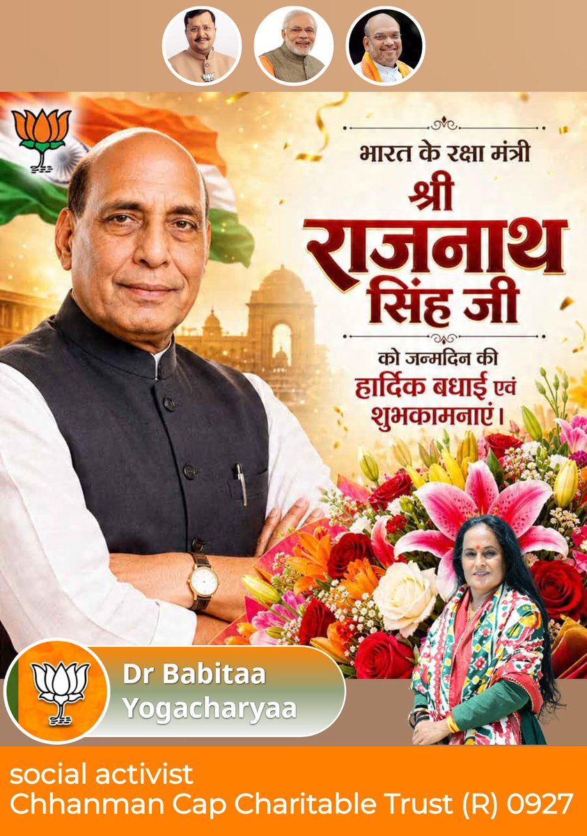 bbhatia103_mpys's tweet photo. आदरणीय श्रीमान राजनाथ जी को जन्मदिवस की बहुत बहुत बधाई ओर शुभकामनाऐ https://t.co/3Bg7feOuwQ