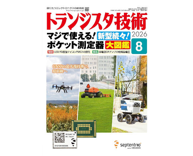本 interface トランジスタ技術 2006