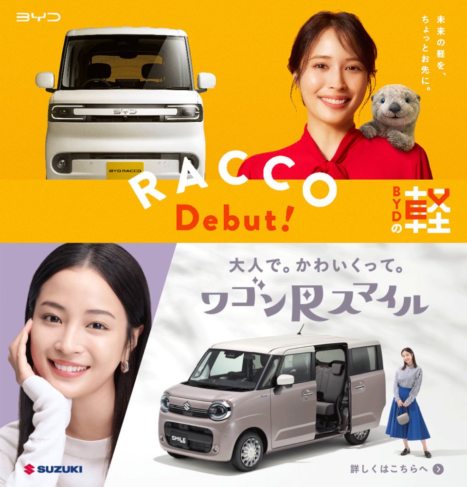 326EV's tweet photo. どっちも良い車ですからね。 https://t.co/o81YcUMWgI