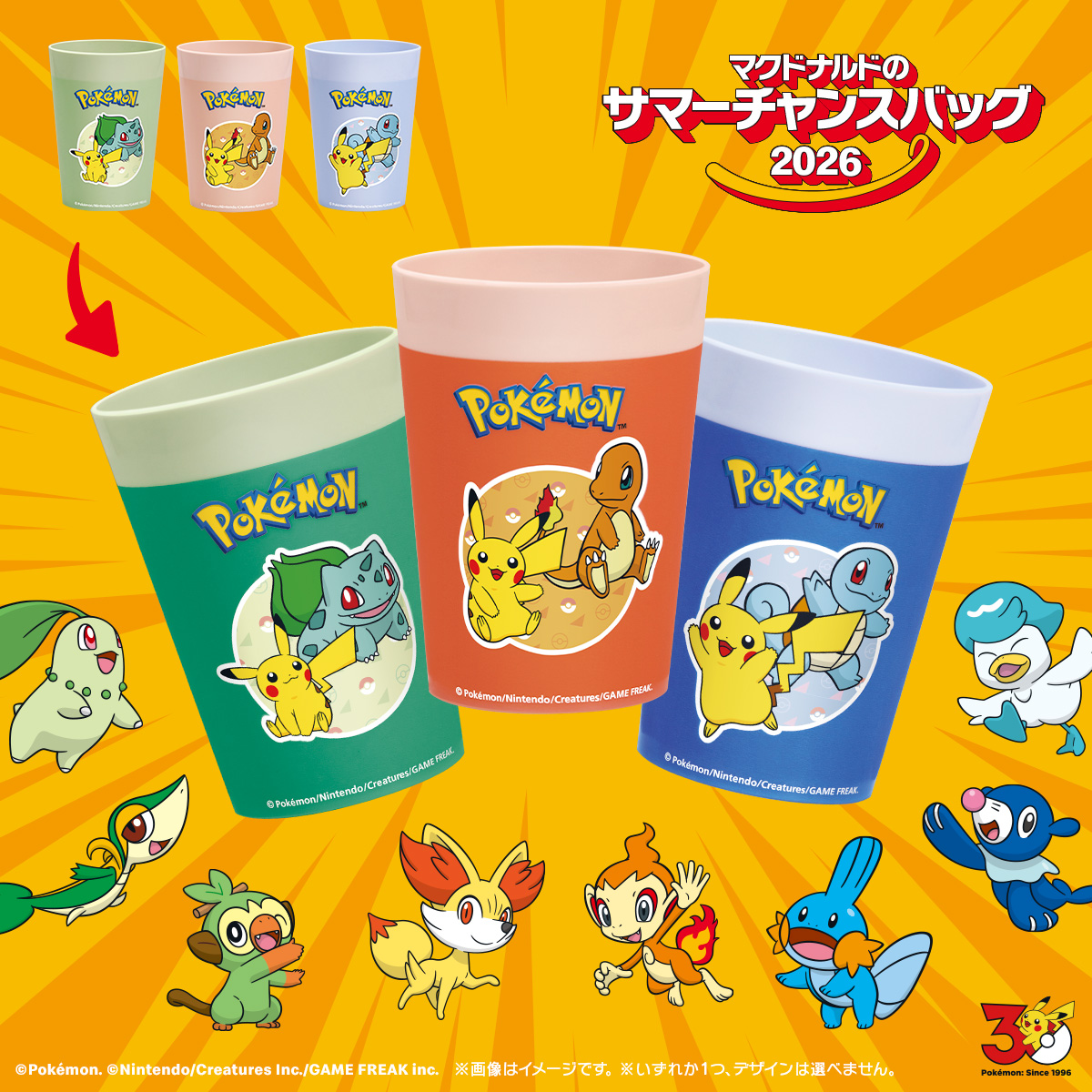 McDonaldsJapan's tweet photo. 冷たい飲み物で色が変化！
カラーチェンジカップ！

事前抽選販売応募受付中
詳しくはこちら！
https://t.co/iYXGEWLKnY https://t.co/59l9tDOsOx