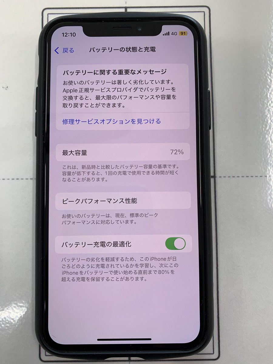 iPhonecare24's tweet photo. 先ほどご対応させていただいた11のバッテリ交換のお客様です。72%と言う事で非常にお困りだったと思います💦ここまで消耗してくると正しいバッテリー残量の表記も怪しくなってきます🤔
これでまた２年近くはお使いいただけると思います🪛📱
#iPhone修理 #つくば #バッテリー交換 #android修理 https://t.co/fkjI91bxnl