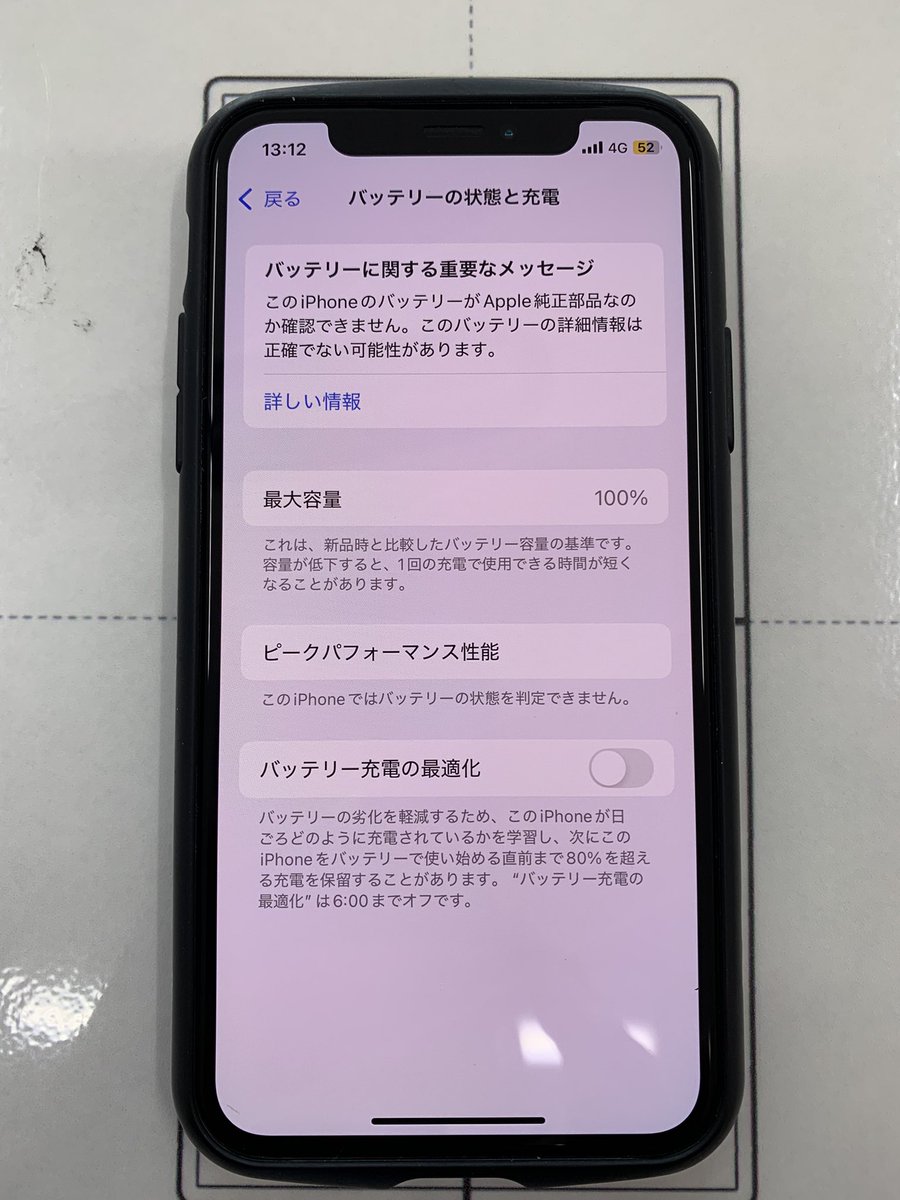 iPhonecare24's tweet photo. 先ほどご対応させていただいた11のバッテリ交換のお客様です。72%と言う事で非常にお困りだったと思います💦ここまで消耗してくると正しいバッテリー残量の表記も怪しくなってきます🤔
これでまた２年近くはお使いいただけると思います🪛📱
#iPhone修理 #つくば #バッテリー交換 #android修理 https://t.co/fkjI91bxnl