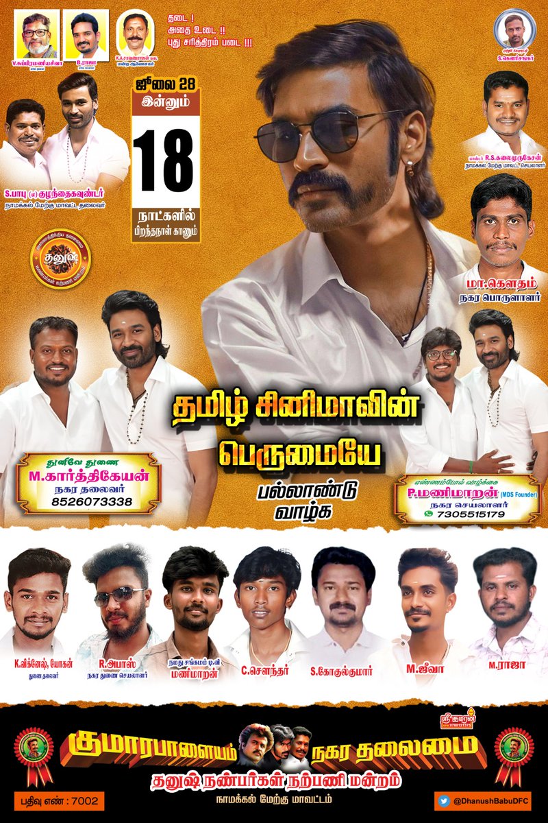 S07448332's tweet photo. #18DaysForDhanushBirthday 

Advance Happy Birthday @dhanushkraja Sir

D sir Birthday in 18 Days ! Welfare Day July 28 ❤️

@DirectorS_Shiva @B_RAJA_ 
@Chowdrey_Pro 

#NamakkalwestDFC

@DhanushBabu_DFC 
@S07448332 
@Harikpm2 
@dhanushUHD_offl https://t.co/s5COV4eNit