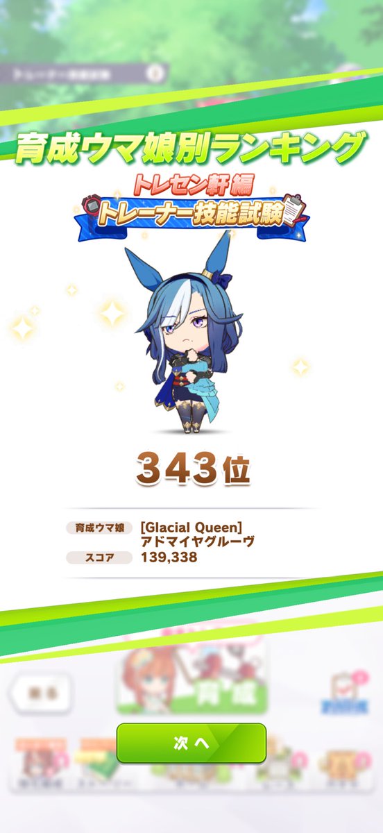 kiryi99's tweet photo. アルヴさん343位でフィニッシュ

切れ者入らなくて上げれんかったぁ〜悔しい〜 https://t.co/W8NCy81ywh