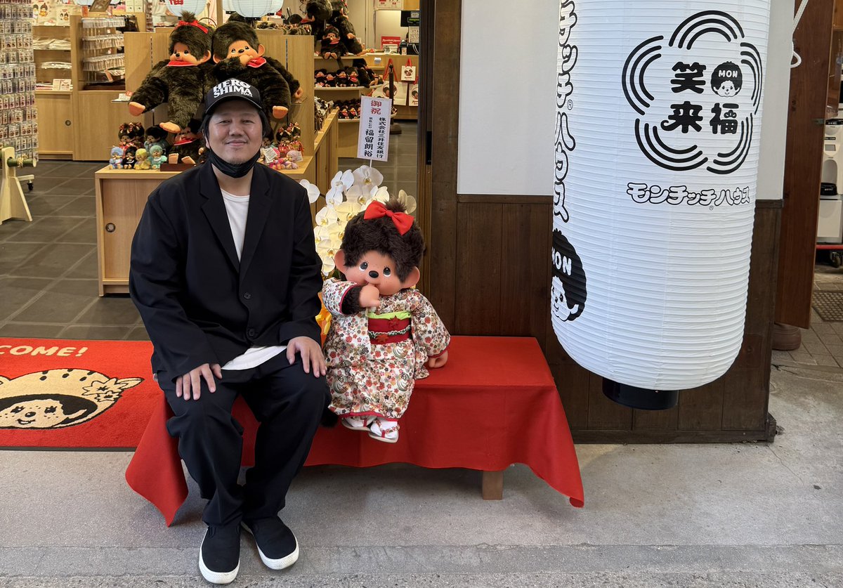 朝に宮島で打ち合わせで昼過ぎに終了。 その帰りに『モンチッチハウス