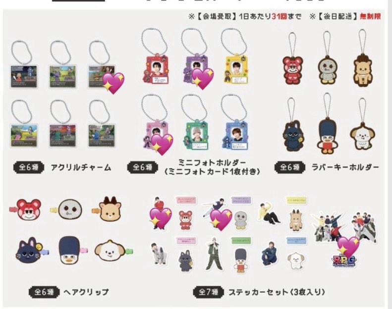 SU0913a's tweet photo. RIIZE ラントイ　ラントレ　トレカ　交換
譲)画像１枚目
求)画像２、3枚目
アクキー:ソンタロ
ミニフォト:ウンソク
ステッカー:ショウタロウ、ウンソク、全員

アクキーソンタロとミニフォトウンソクと交換していただける方n:1可能ですよろしくお願いします🙇 https://t.co/RDUcmYU8YR