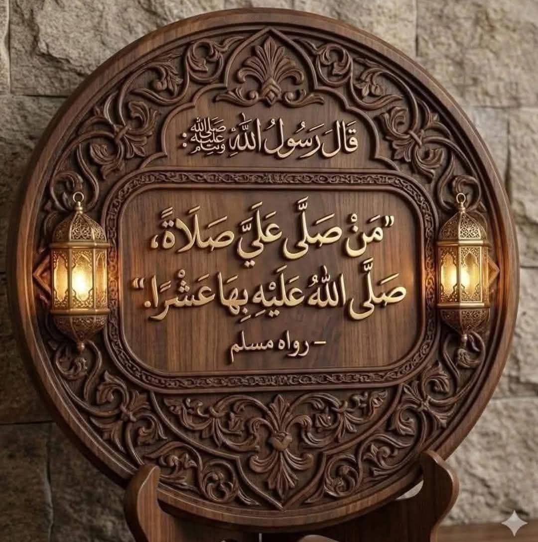 AShahdadd10322's tweet photo. صلو على النبي صلى الله عليه وسلم https://t.co/pDhtvrp6Cw