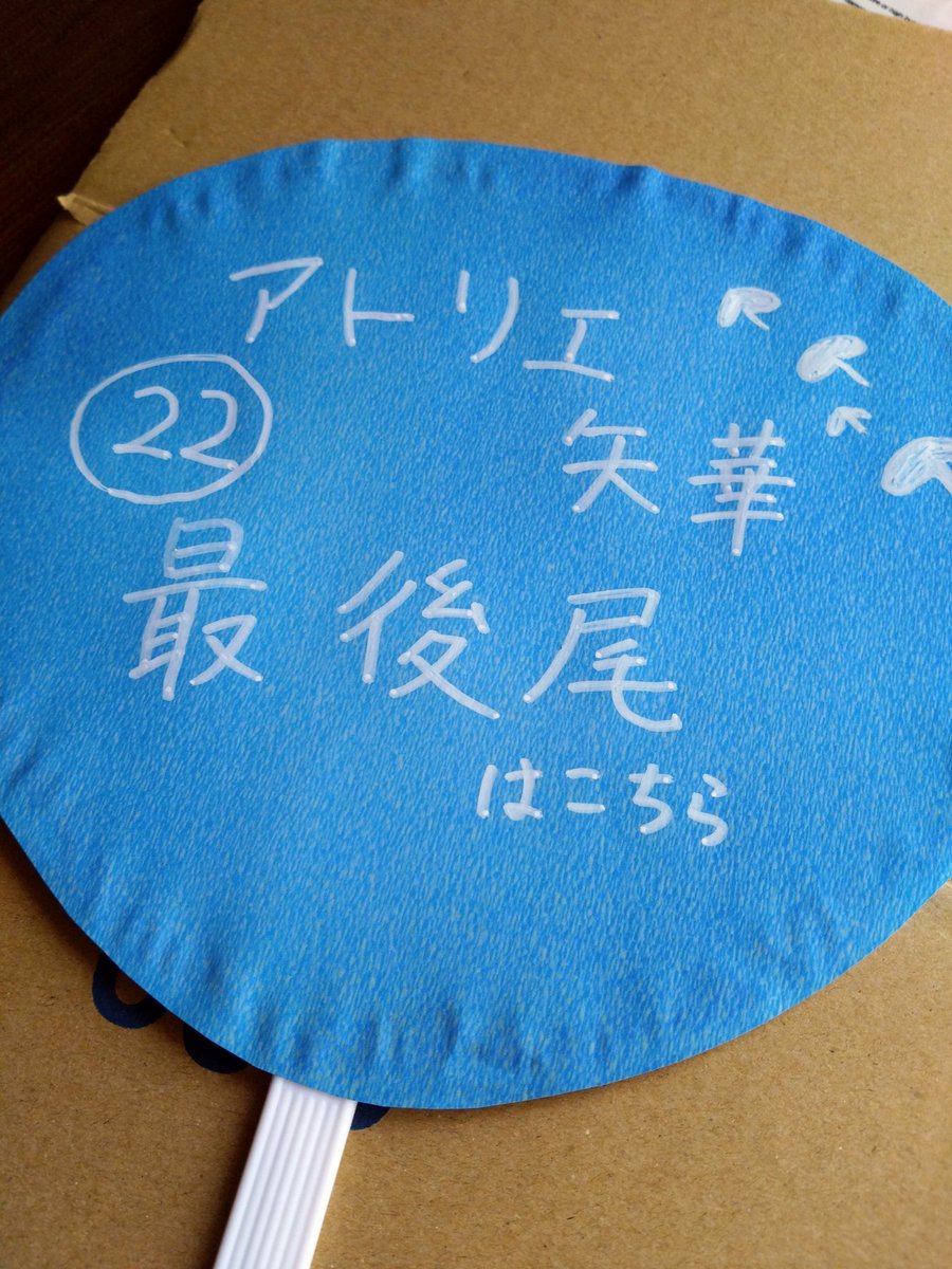 MALU_enogu's tweet photo. #skyartfest
最後尾札製作中です
ここからさらにデコる https://t.co/altHC78h89