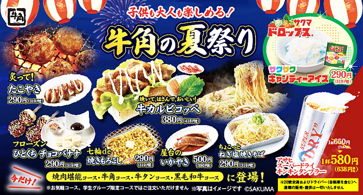Sanrio キティ ご当地おまつり 屋台 チョコバナナ 焼きイカ 未開封 お得な焼肉と たこ焼き、焼きそば、イカ焼き、 チョコバナナで縁日気分