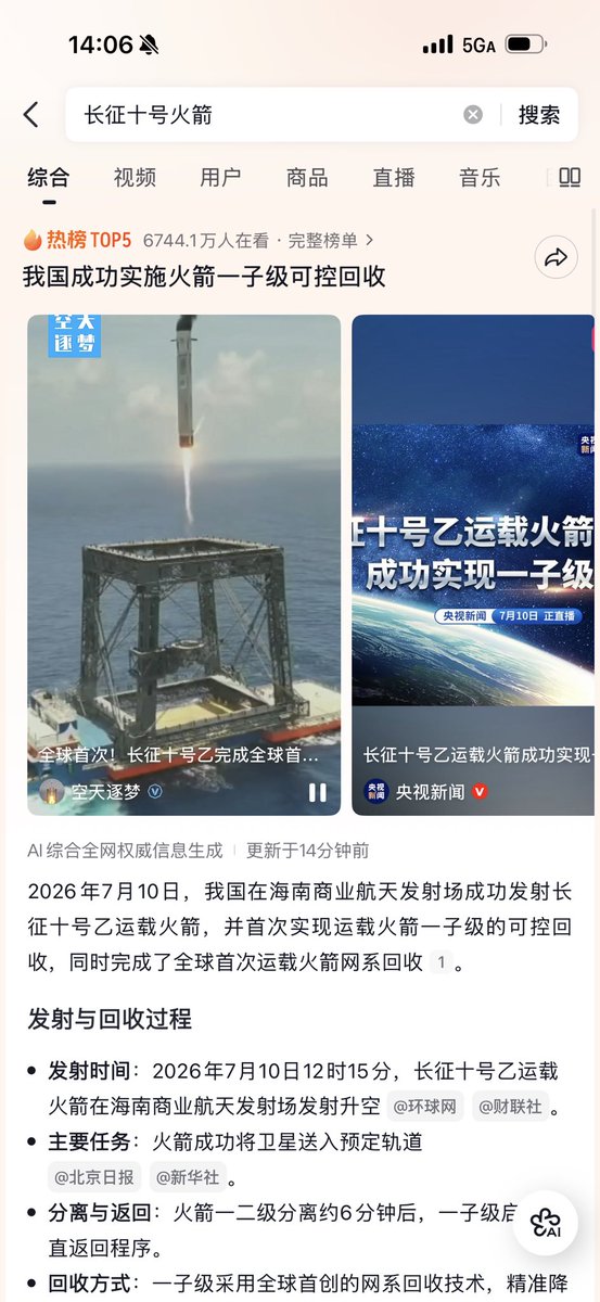 Ash_RS9's tweet photo. 买了这个CZ-10，两个点让我不得不买

中国火箭开创CZ-10全球首次运载火箭网系统回收

1.火箭代号CZ-10，我已经求证过，和CZ同名

寓意CZ像火箭一样一飞冲天

2.马斯克的SpaceX最近上市，马斯克本人也是对火箭十分关注

特别是这种可回收技术被中国开创之后对SpaceX股价是利空

马斯克肯定会回应

目前川沐发的那条回收火箭@了马斯克已经跑了十几万浏览量

坐等马斯克回复

0x29b9e166c6aeb7f324e6694031abcbcc1a084444