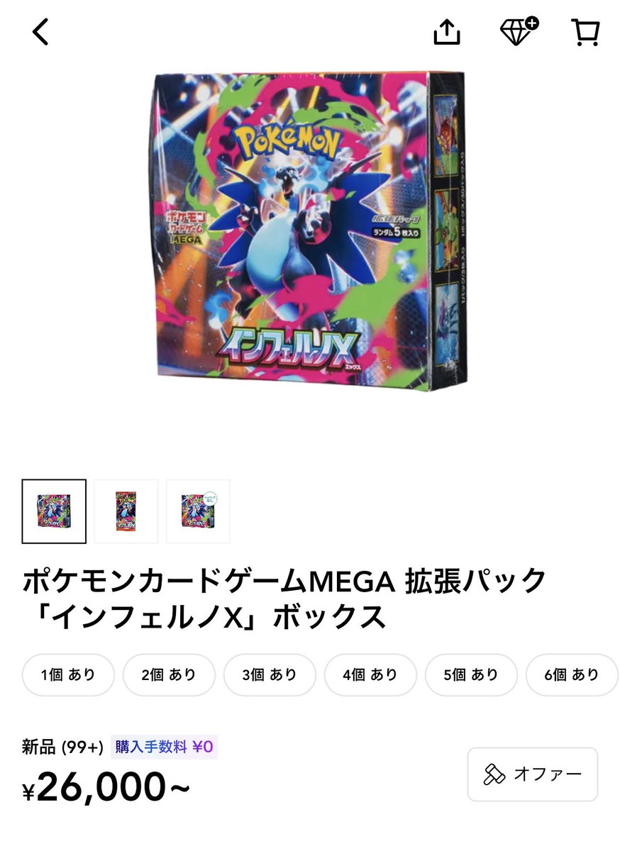 これだけあるのに、1日で巻き返すポケカの強さ！！！ アビスアイも