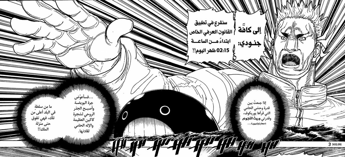 rayan7_sh's tweet photo. #حرق_هنتر 

فصل تاريخي عقلي لا يستوعب العظمة ذي 🔥 https://t.co/nmlx0e5u1J