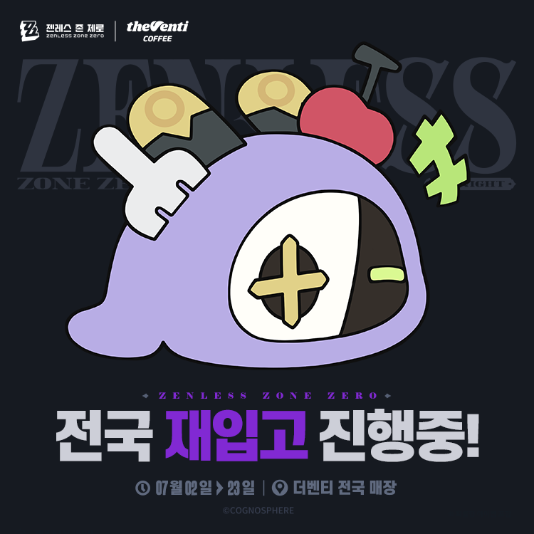ZZZ_KO's tweet photo. ✨ 젠레스 존 제로 X 더벤티 콜라보 세트메뉴 재입고 안내

To. 로프꾼
로프꾼님들의 뜨거운 성원에 힘입어, 별빛 축제로의 초대 콜라보 세트메뉴가 더벤티 전국 매장에 순차적으로 재입고 중에 있습니다.

아직 세트메뉴를 구매하지 못한 로프꾼들께서는 매장으로 GOGO!

📌유의사항
※ 매장별 상황에 따라 입고 및 판매 일정에 차이가 있을 수 있으니, 원활한 구매를 위해 방문 전 참여 매장을 반드시 확인해 주시기 바랍니다.
※재고 수량은 방문 시점에 따라 변동될 수 있으므로 방문 전에 반드시 해당 매장에 유선 문의를 부탁드립니다.

이번 콜라보에 보내주신 로프꾼님들의 뜨거운 관심과 응원에 진심으로 감사드립니다.

#젠레스더벤티콜라보 #별빛축제로의초대 #젠레스