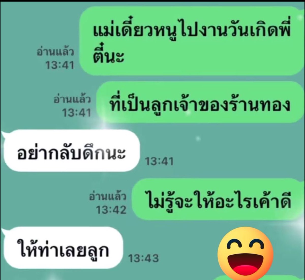 sfkkfs_'s tweet photo. กุชอบคำสอนแม่มาก 55555555 https://t.co/MBFJhofKLH