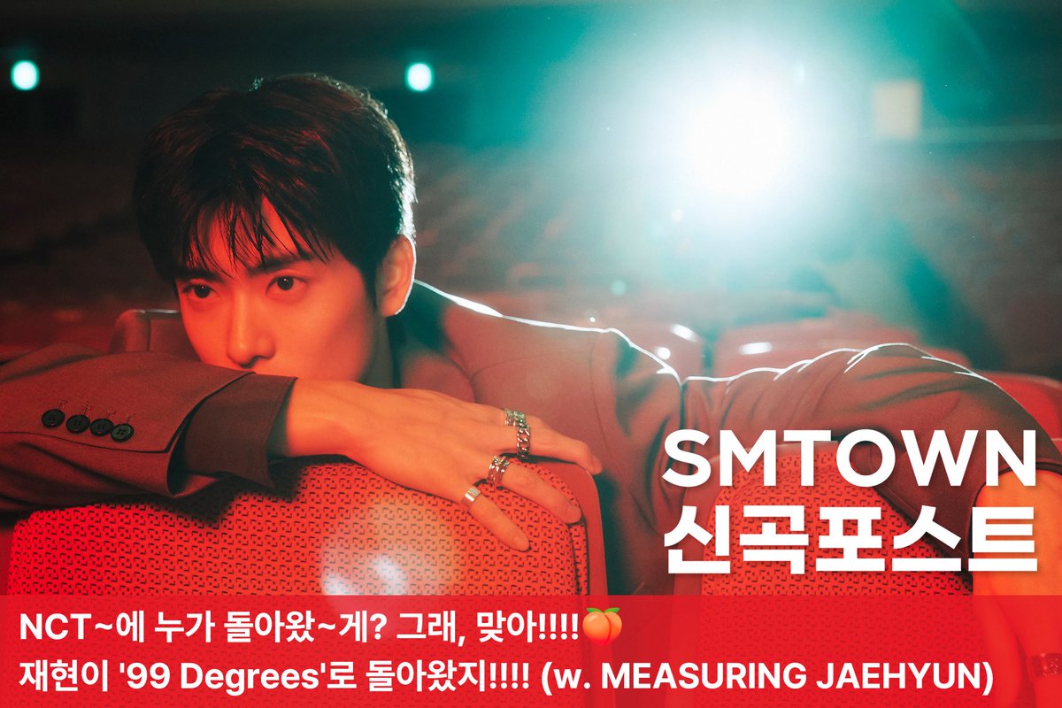 NCTsmtown's tweet photo. NCT~에 누가 돌아왔~게? 그래, 맞아!!!!🍑 재현이 '99 Degrees'로 돌아왔지!!!! (w. MEASURING JAEHYUN)

🔗 https://t.co/j0QvXGNcSI

EVERYTHING, ALL AT ONCE, NEO
https://t.co/cXqEtSCTSI

#JAEHYUN #재현
#99Degrees #JAEHYUN_99Degrees
#NCT #NCT127
#NCT_10TH_ANNIVERSARY https://t.co/TUMjlsr2Ak