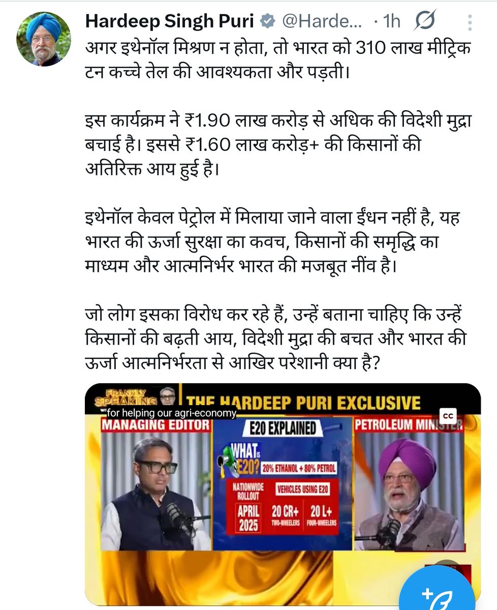 MihirkJha's tweet photo. सर @HardeepSPuri बवाल इंजन और माइलेज को लेकर है, आप विदेशी मुद्रा और किसान की बात कर रहे। https://t.co/dVJdLP2lOJ