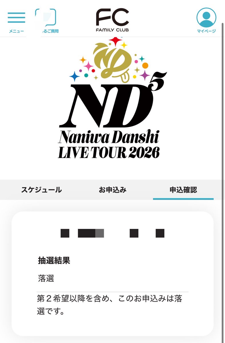 めろ tweet media