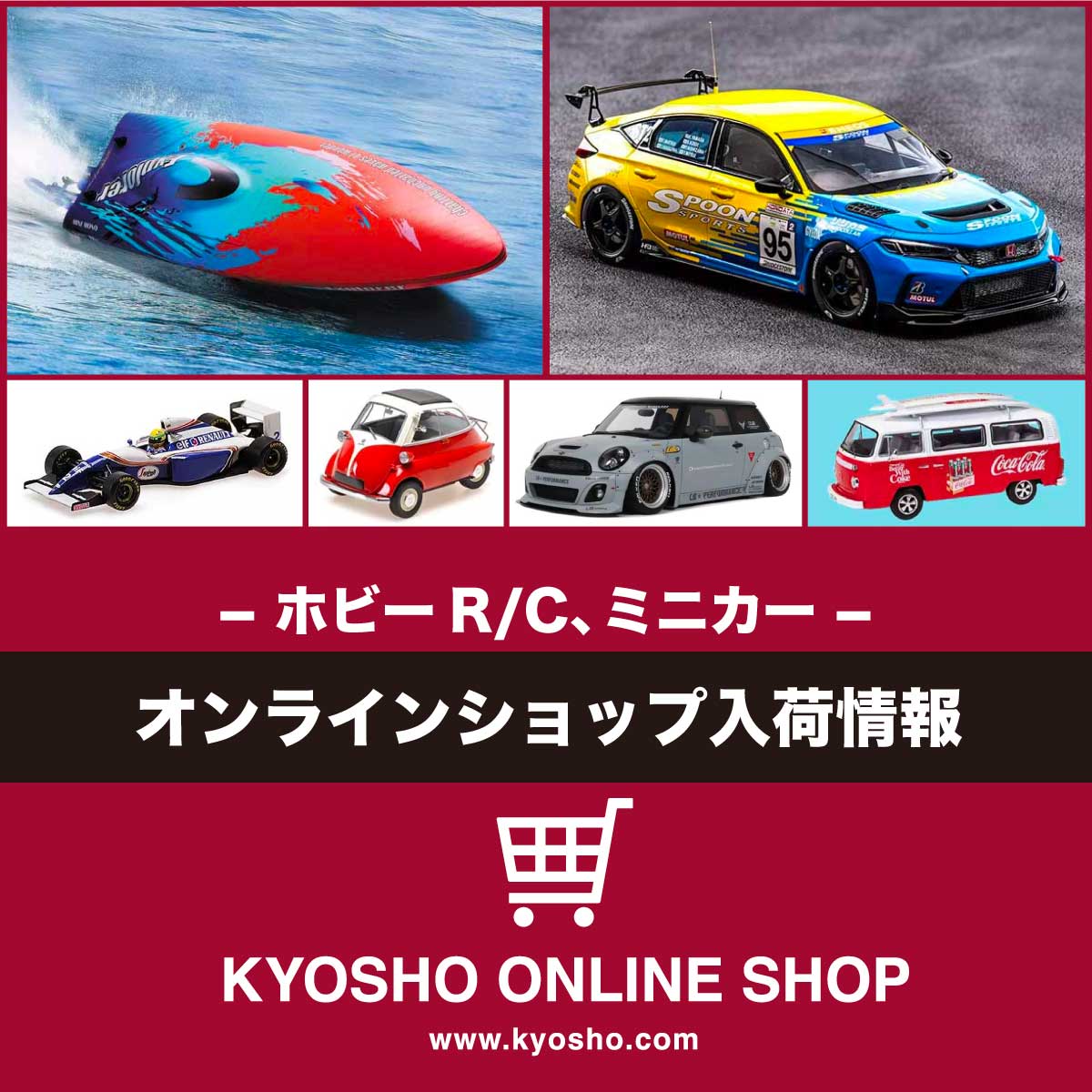 新製品】【新製品】電動レーシングボート エクスプローラー PIP 入荷