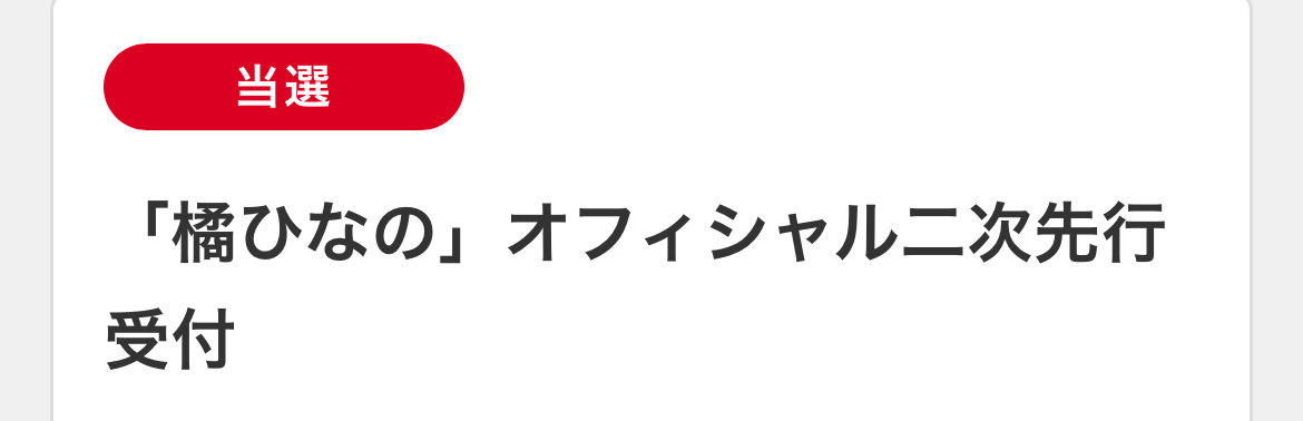 Yoru108AS_tar's tweet photo. よし！ https://t.co/lzGzxxjLHL