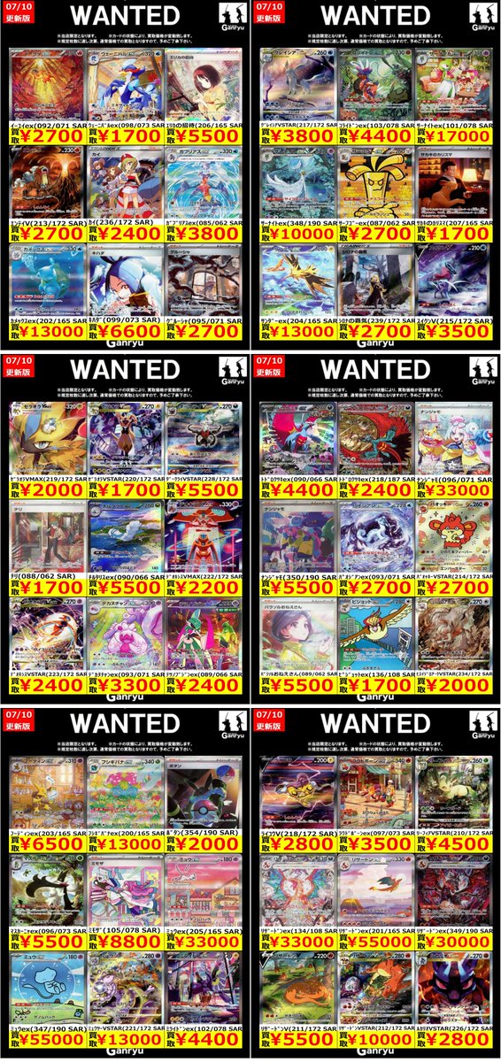 【お値下げ】大量　プラロード　まとめ売り ✨✨大田原店高額買取WANTED！✨✨ 🔥ポケカ エクストラ買取価格情報