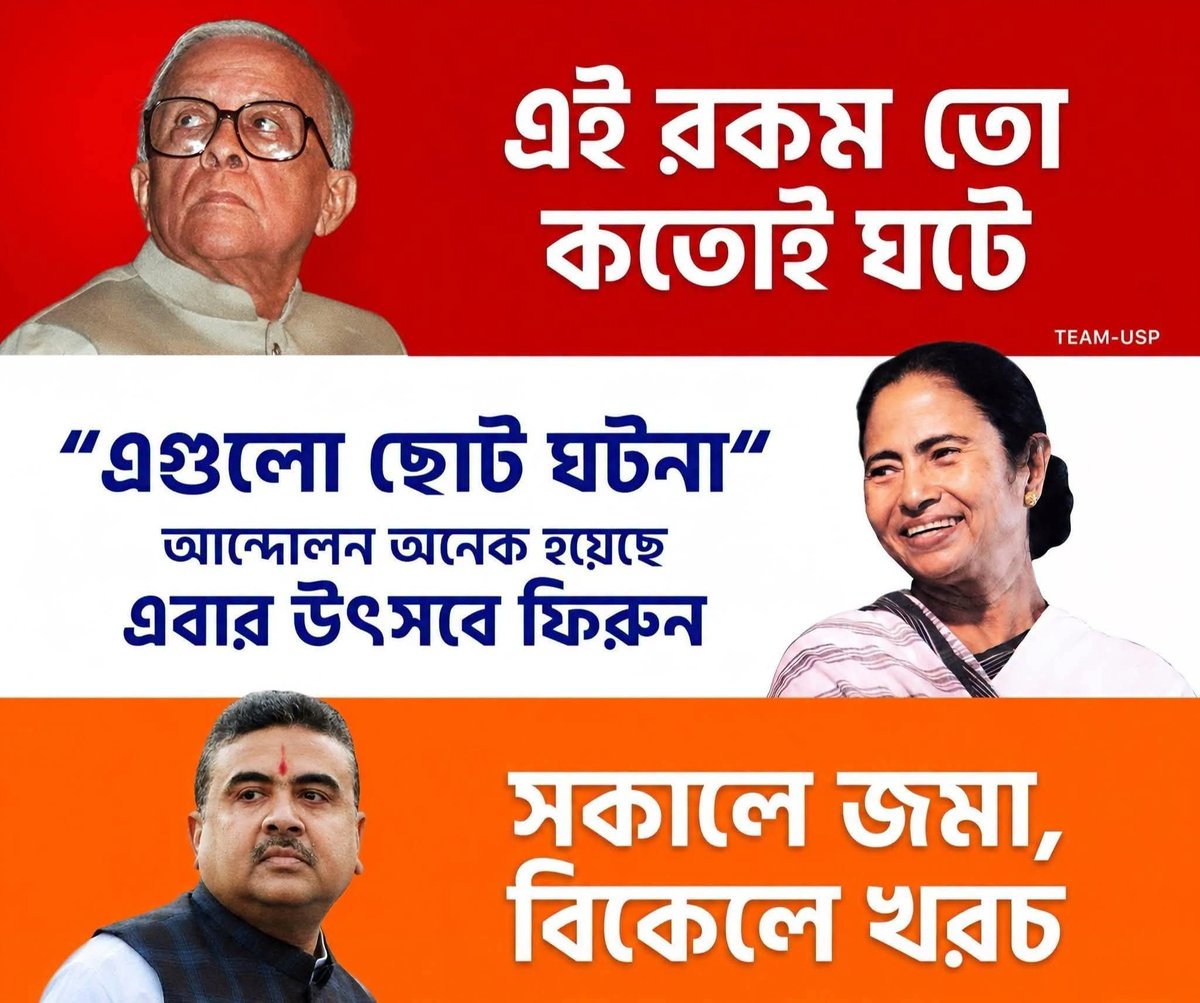 PalDebananda's tweet photo. @nurulislamcpim @Dam61187959 @Comrade_CPIM @bedabratadyfi @anuphomray @KalbCal @mishra_surjya @partha19641964 @prasenjit_cpim @ShyaniBhattach2 https://t.co/OyhYSqrOJ3