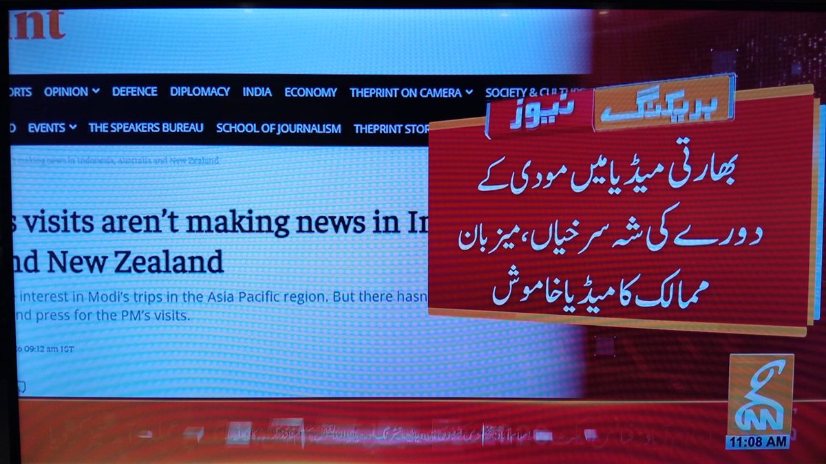 hinaparvezbutt's tweet photo. مودی کی دورہ انڈونیشیا، نیوزی لینڈ اور آسٹریلیا میں تاریخی سفارتی رسوائی، بھارتی میڈیا میں مودی کے دورے کی شہ سرخیاں، میزبان ممالک کا میڈیا خاموش ، اس سے زیادہ بے عزتی کیا ہوگی؟ https://t.co/f4e5O6GVu4