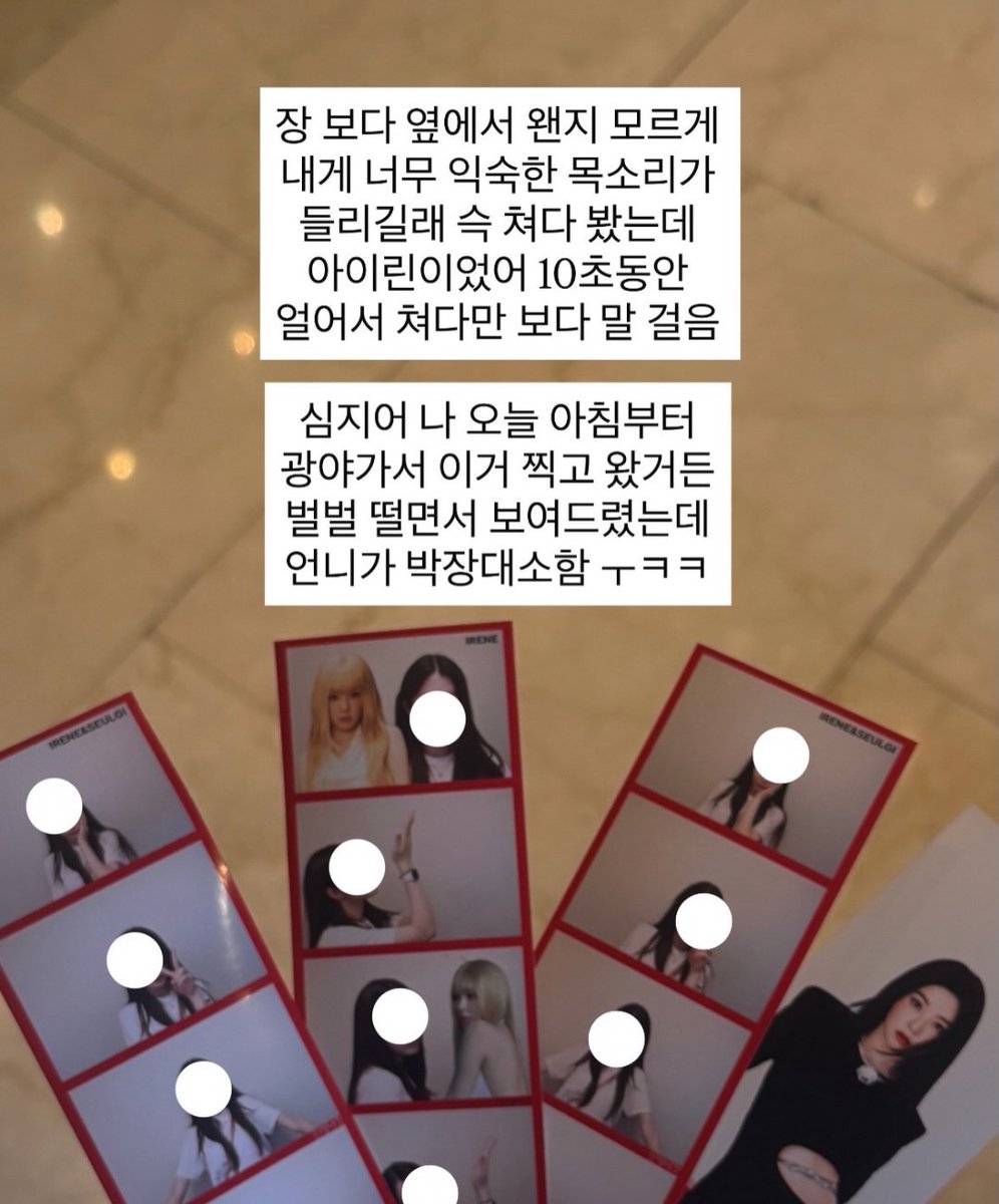 irene_global's tweet photo. A fan posted on instagram saying she unexpectedly ran into Irene and even bought her a melon 😭

“While I was grocery shopping, I heard a voice next to me that felt really familiar. I casually glanced over, and it was Irene. I froze for 10 seconds just staring, before I said something.

What's more is that I went to Kwangya in the morning and took these (photobooth) photos. I very nervously showed it to her and unnie burst out laughing ㅜㅋㅋ”

“I bought Irene a melon.. Unnie I love you so much ㅜㅜㅜㅜㅜㅋㅋㅋㅋ No other fan has probably bought you a melon, right? Please remember me ☹️ㅜㅜ”

#IRENE #아이린 #RedVelvet @RVsmtown