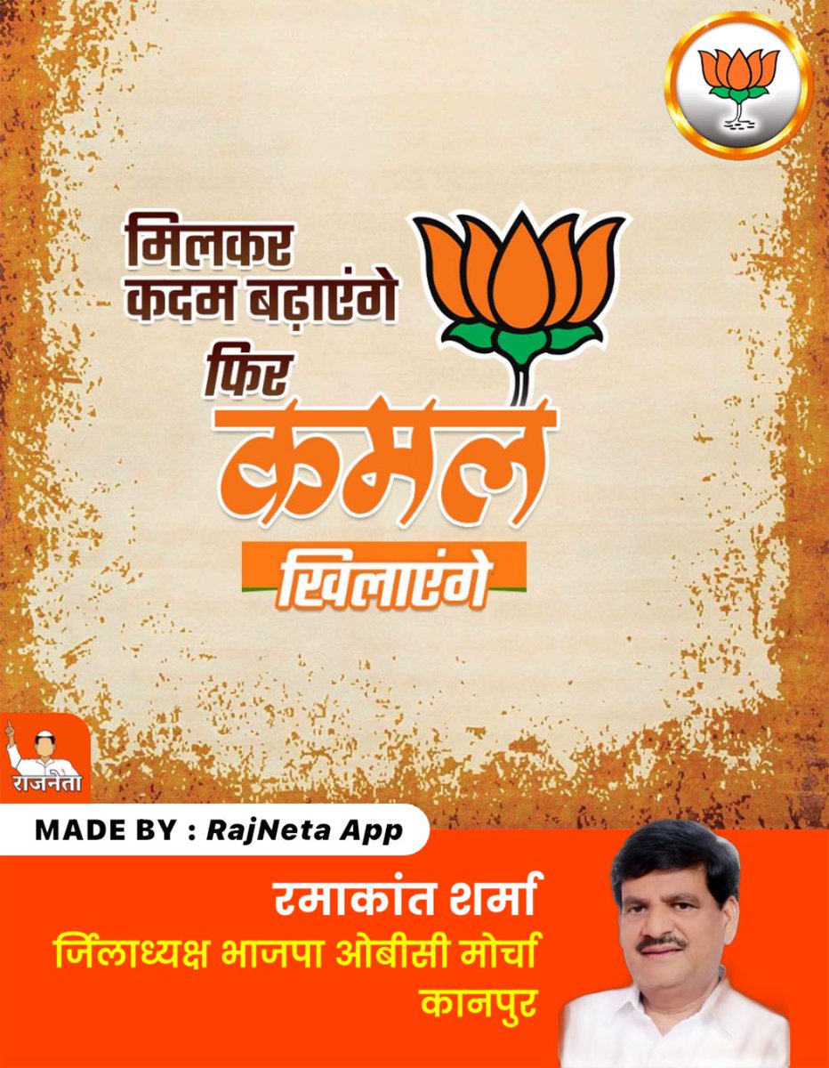 RKSharmaBJP's tweet photo. https://t.co/5XkEO6Hno7