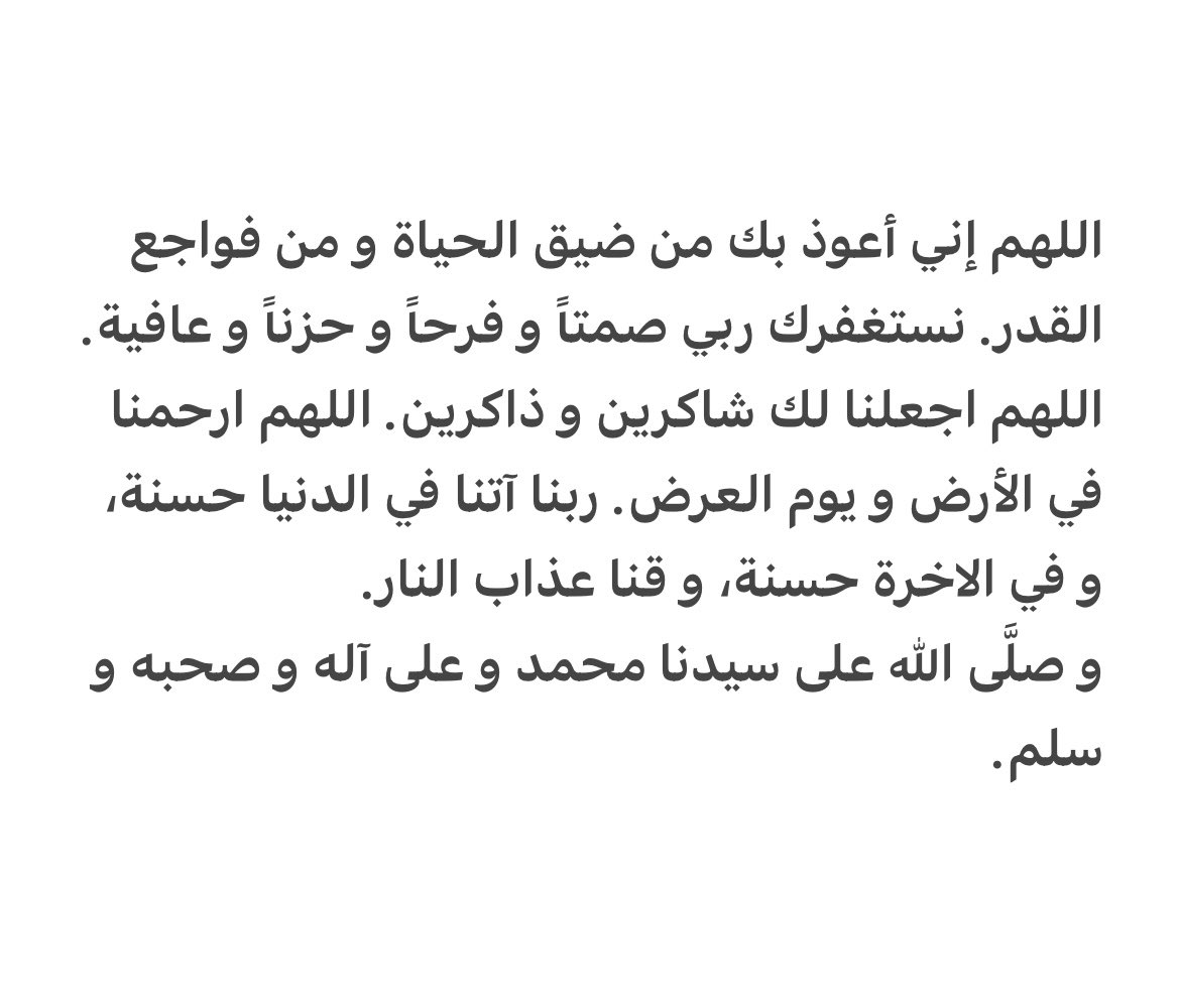 HaithamAssayari's tweet photo. #يوم_الجمعة
#دعاء_الجمعة
#دعاء_يوم_الجمعة https://t.co/YxHbl2bVZx