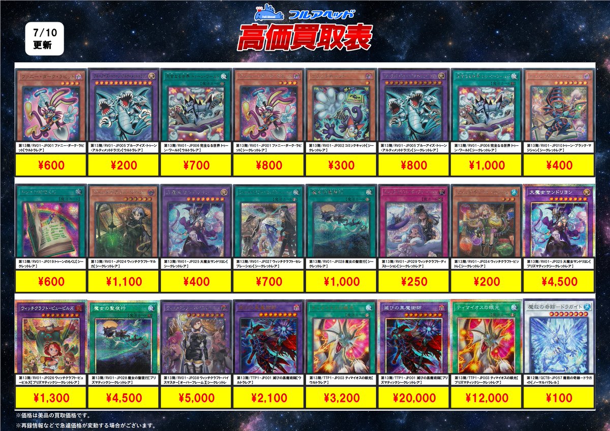 フルアヘッド大阪日本橋店 on X: 
