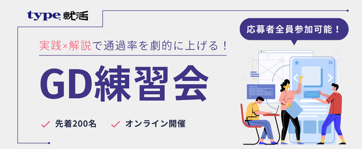 shu__foreign's tweet photo. 「GDは結構慣れてきた」

という28卒の方にこそ挑戦してほしいGD練習会！ 

ハイレベルな参加者との実践で腕試しをしつつ、内定者からのリアルな評価ポイント解説で、さらに一段上の選考突破レベルを目指せます🔥

📅7/14(火)18:00~19:30
#28卒 #GD https://t.co/VAtUNRrYNk